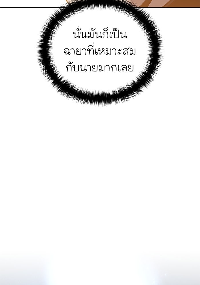ยอดนักดาบผู้โอบอุ้มดารา - หน้า 94