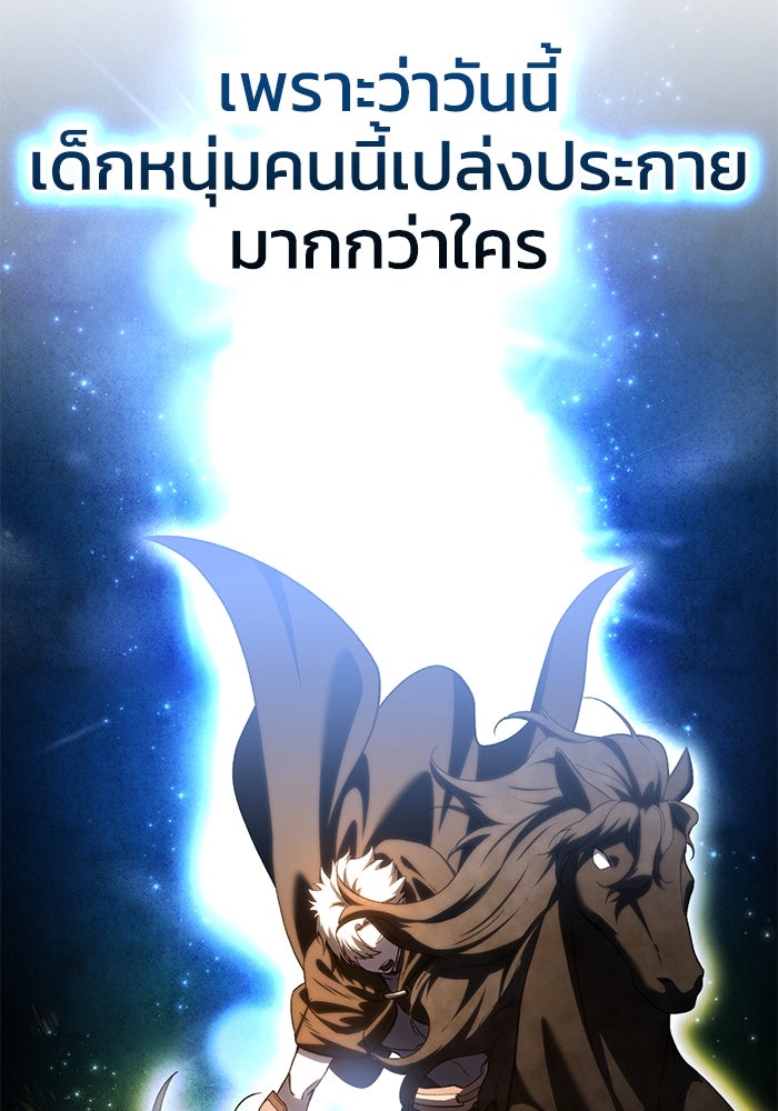 ยอดนักดาบผู้โอบอุ้มดารา - หน้า 95