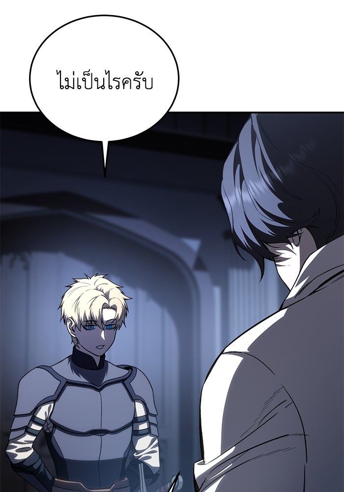 ยอดนักดาบผู้โอบอุ้มดารา - หน้า 102