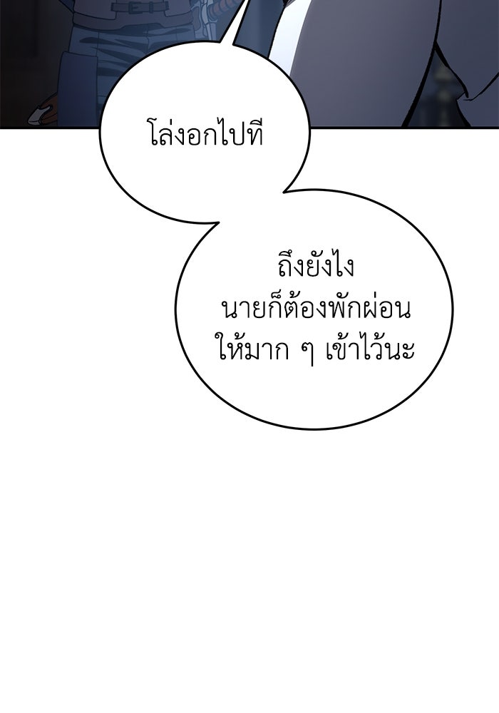 ยอดนักดาบผู้โอบอุ้มดารา - หน้า 103