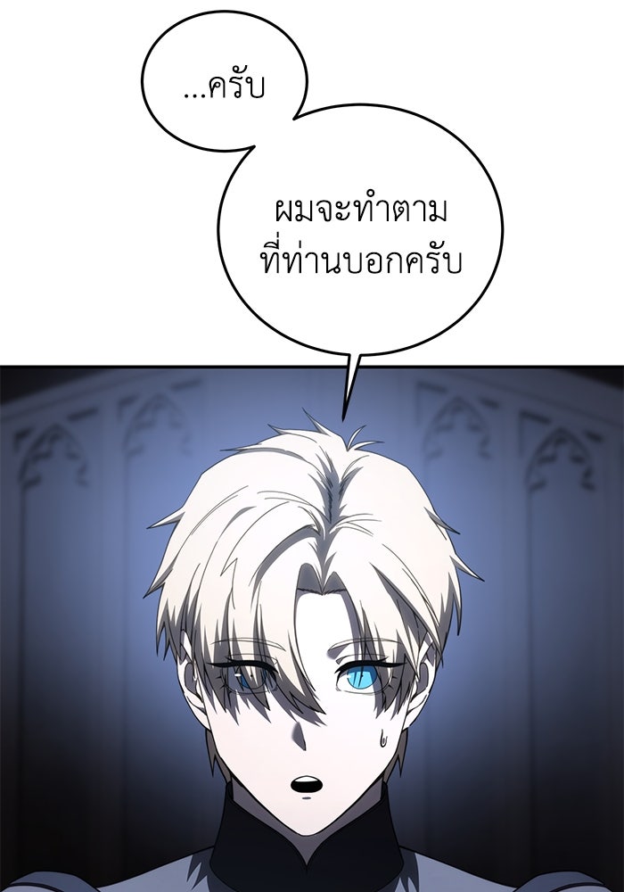 ยอดนักดาบผู้โอบอุ้มดารา - หน้า 104