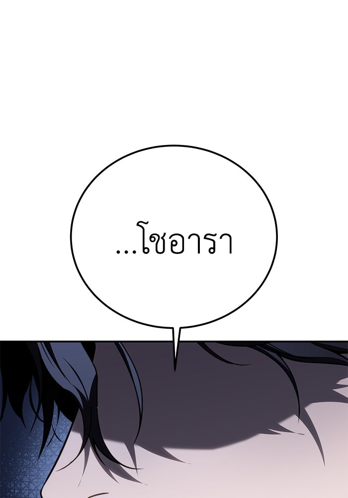 ยอดนักดาบผู้โอบอุ้มดารา - หน้า 110
