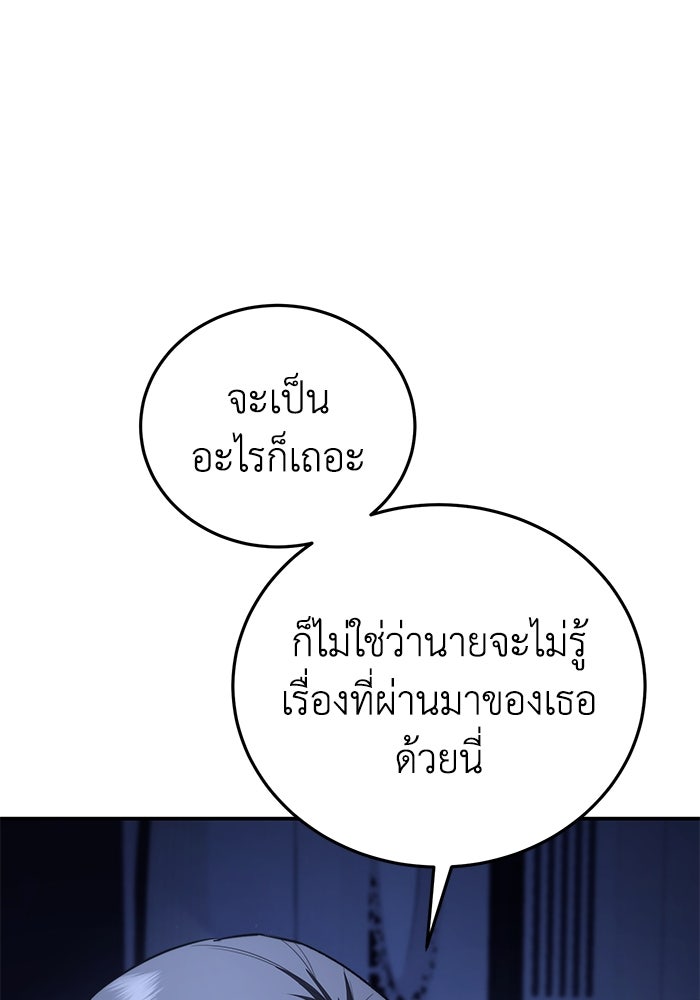 ยอดนักดาบผู้โอบอุ้มดารา - หน้า 124