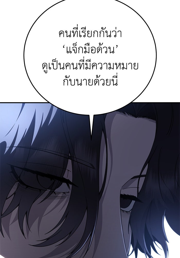 ยอดนักดาบผู้โอบอุ้มดารา - หน้า 129
