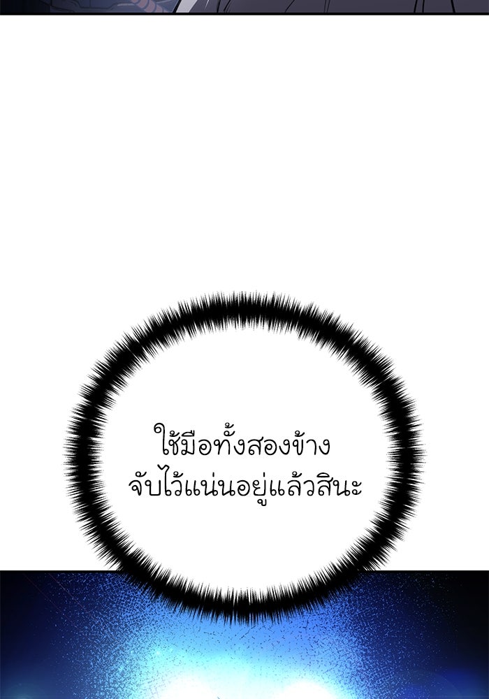 ยอดนักดาบผู้โอบอุ้มดารา - หน้า 145