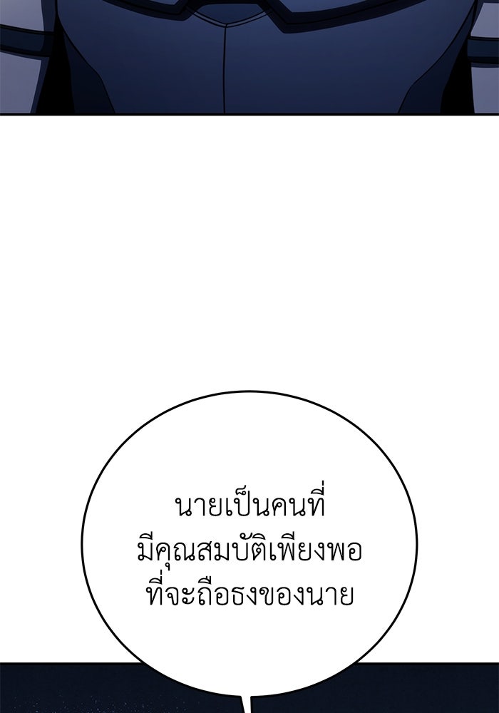 ยอดนักดาบผู้โอบอุ้มดารา - หน้า 147