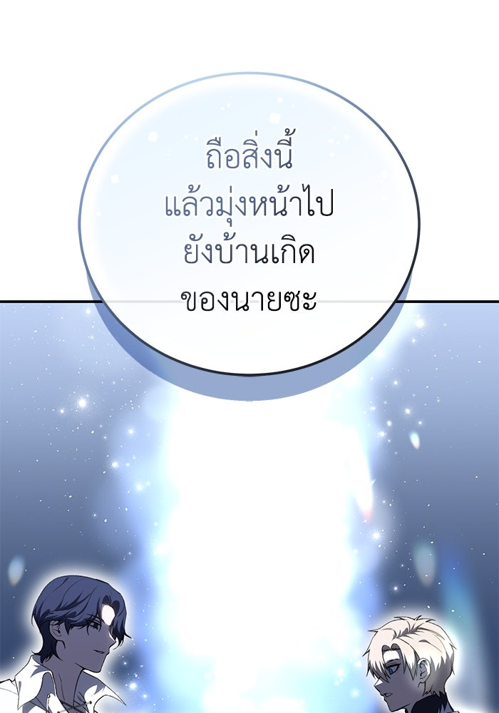 ยอดนักดาบผู้โอบอุ้มดารา - หน้า 155