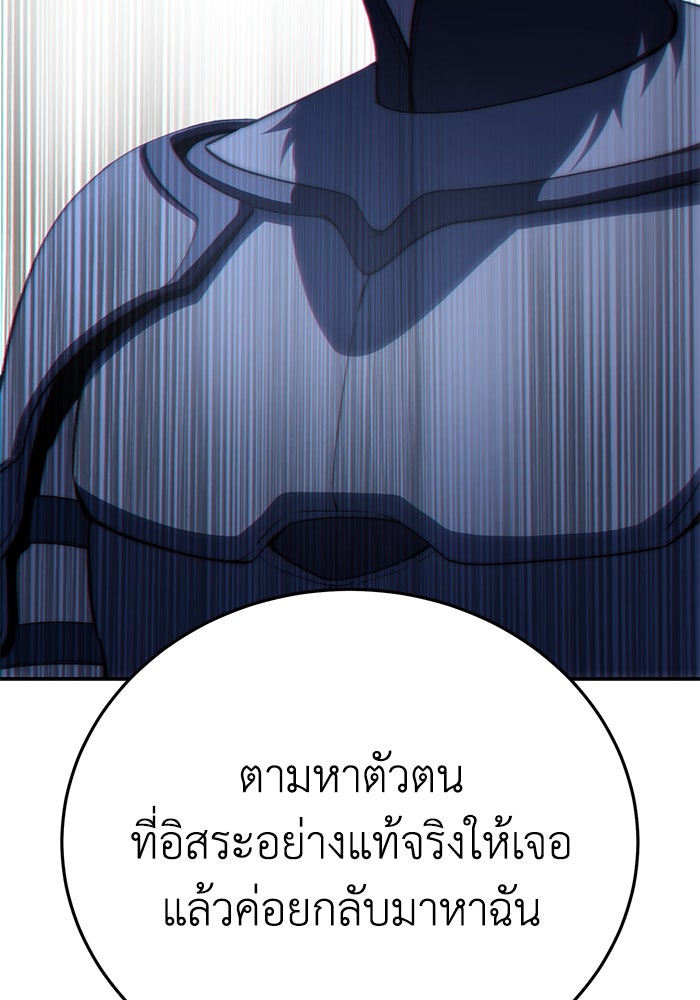 ยอดนักดาบผู้โอบอุ้มดารา - หน้า 159