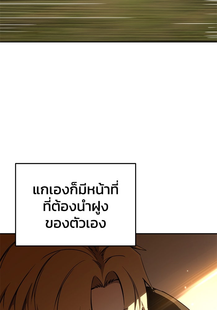 ยอดนักดาบผู้โอบอุ้มดารา - หน้า 17