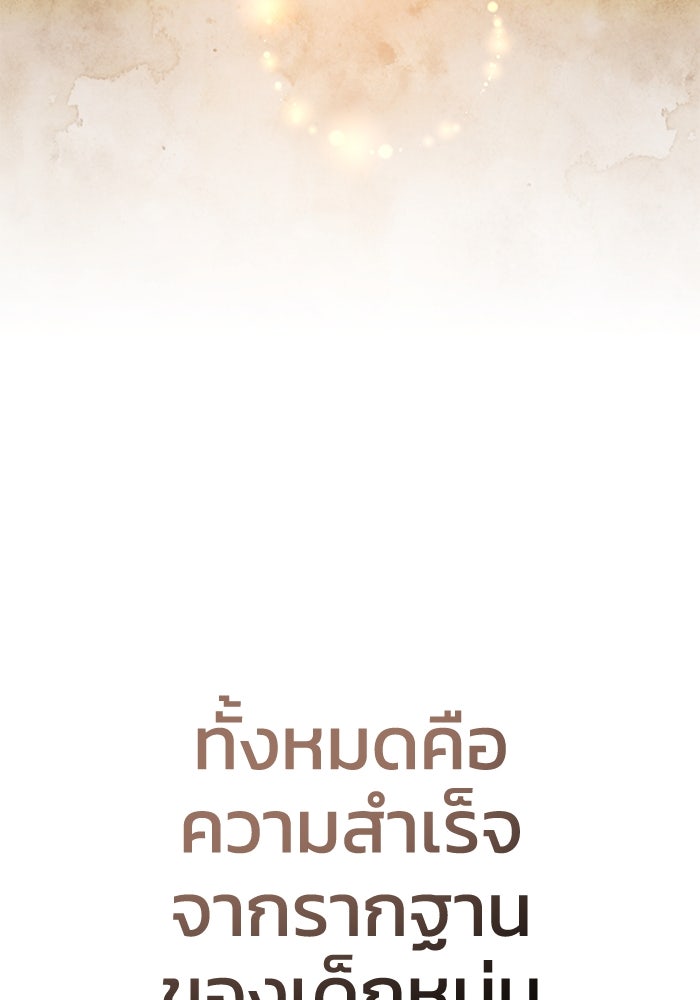 ยอดนักดาบผู้โอบอุ้มดารา - หน้า 170