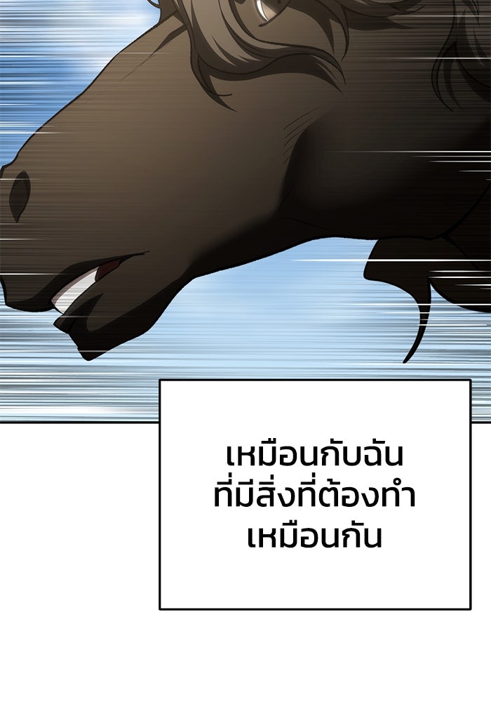 ยอดนักดาบผู้โอบอุ้มดารา - หน้า 19