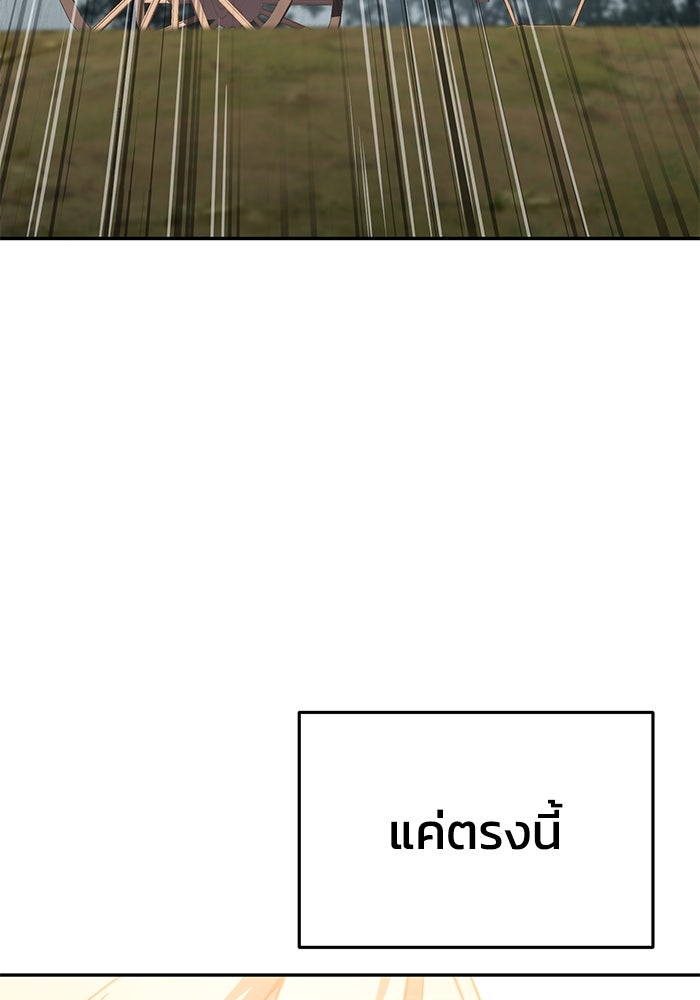 ยอดนักดาบผู้โอบอุ้มดารา - หน้า 24