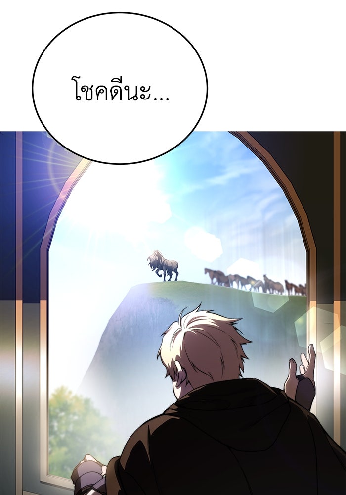 ยอดนักดาบผู้โอบอุ้มดารา - หน้า 27