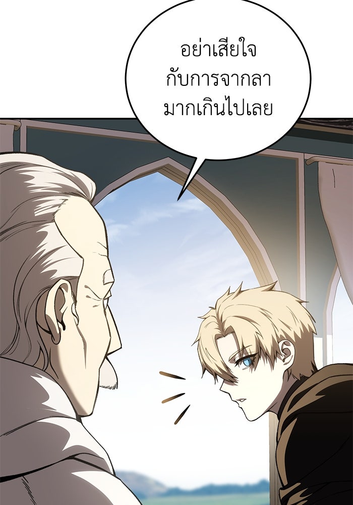 ยอดนักดาบผู้โอบอุ้มดารา - หน้า 29