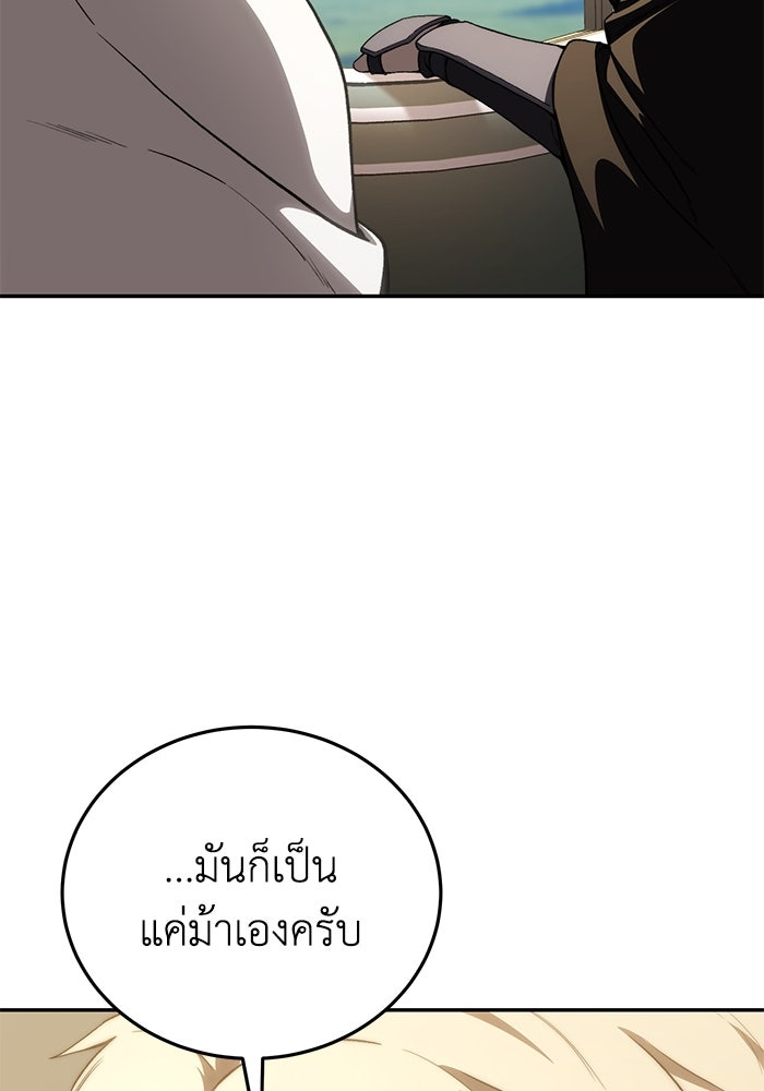 ยอดนักดาบผู้โอบอุ้มดารา - หน้า 30