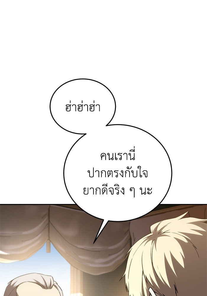 ยอดนักดาบผู้โอบอุ้มดารา - หน้า 32