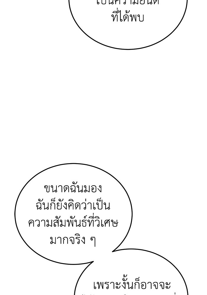 ยอดนักดาบผู้โอบอุ้มดารา - หน้า 36