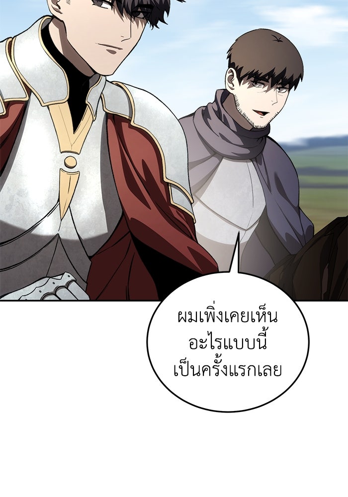 ยอดนักดาบผู้โอบอุ้มดารา - หน้า 4