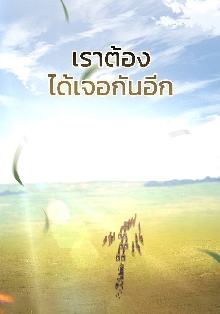 ยอดนักดาบผู้โอบอุ้มดารา - หน้า 43
