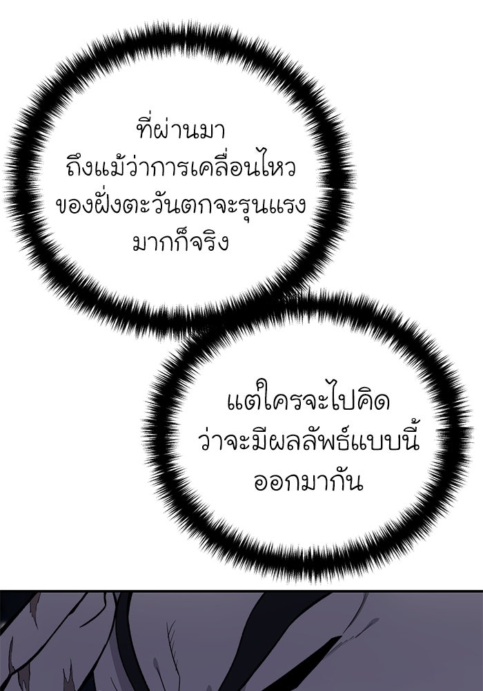 ยอดนักดาบผู้โอบอุ้มดารา - หน้า 55