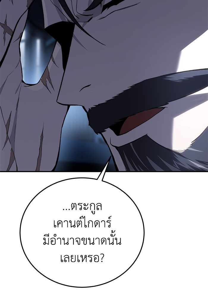 ยอดนักดาบผู้โอบอุ้มดารา - หน้า 56