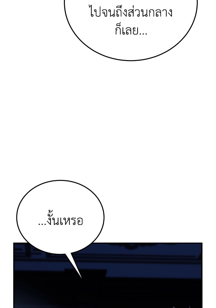 ยอดนักดาบผู้โอบอุ้มดารา - หน้า 62