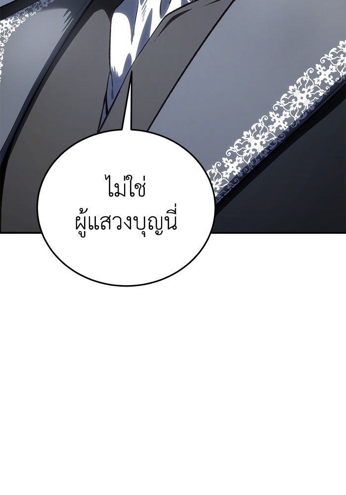 ยอดนักดาบผู้โอบอุ้มดารา - หน้า 82