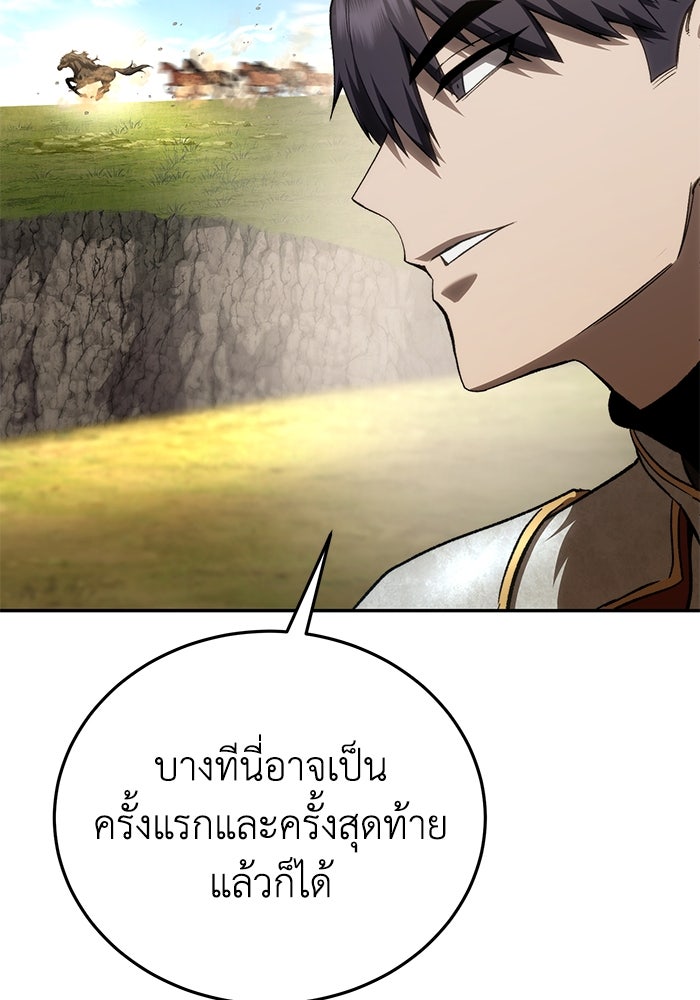 ยอดนักดาบผู้โอบอุ้มดารา - หน้า 9