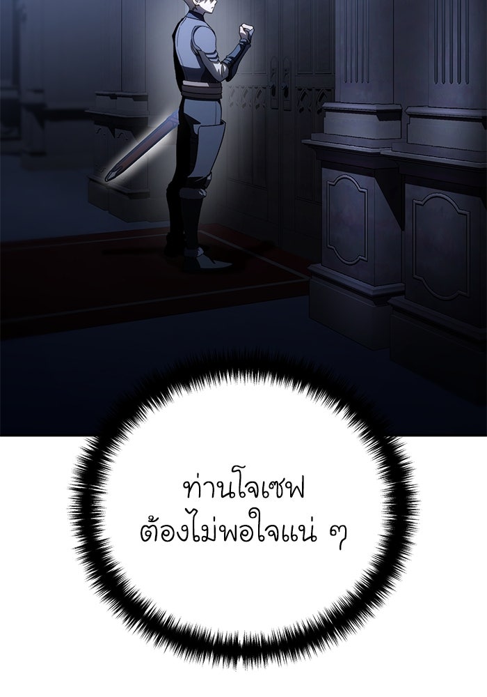 ยอดนักดาบผู้โอบอุ้มดารา - หน้า 91