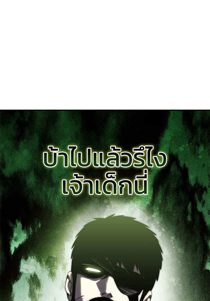 ยอดนักดาบผู้โอบอุ้มดารา - หน้า 92