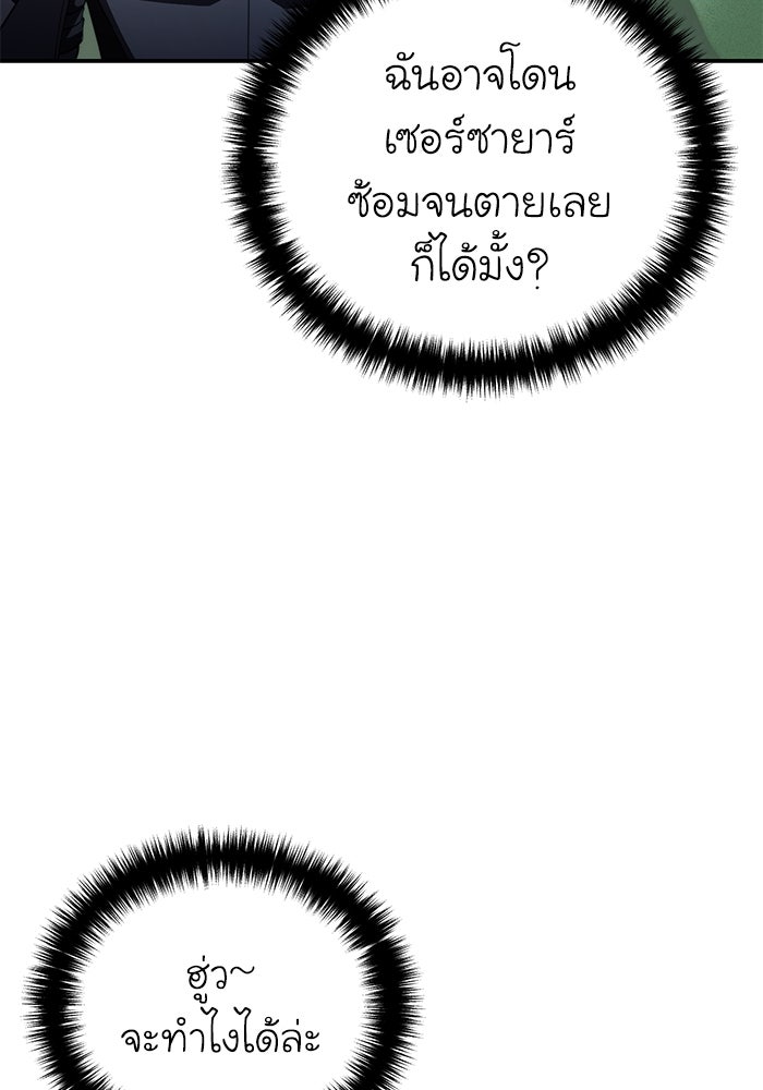 ยอดนักดาบผู้โอบอุ้มดารา - หน้า 94