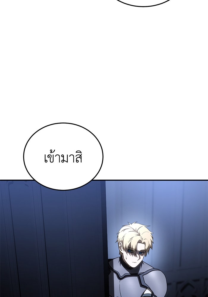 ยอดนักดาบผู้โอบอุ้มดารา - หน้า 96