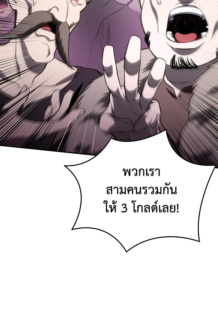 ยอดนักดาบผู้โอบอุ้มดารา - หน้า 110
