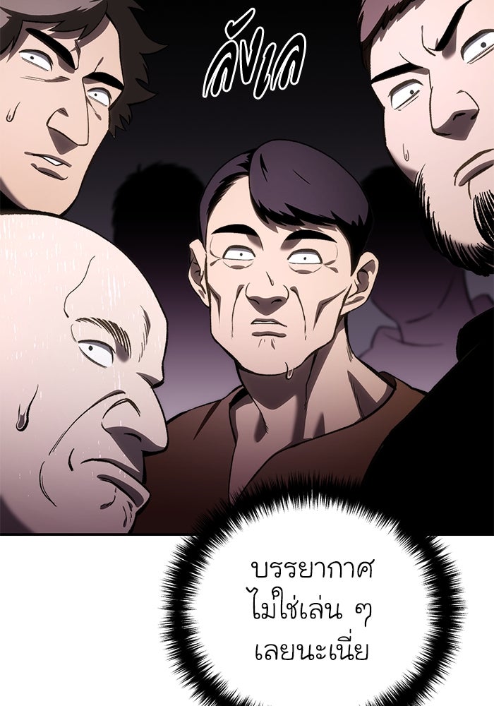 ยอดนักดาบผู้โอบอุ้มดารา - หน้า 149