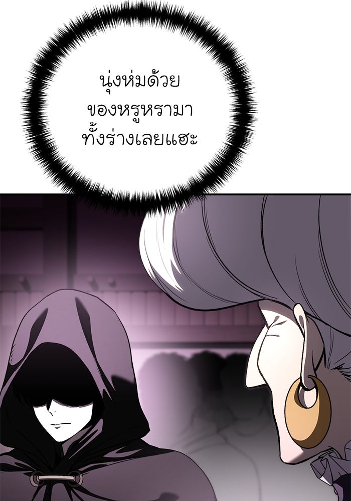 ยอดนักดาบผู้โอบอุ้มดารา - หน้า 152