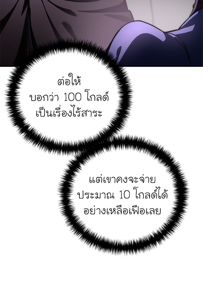 ยอดนักดาบผู้โอบอุ้มดารา - หน้า 153