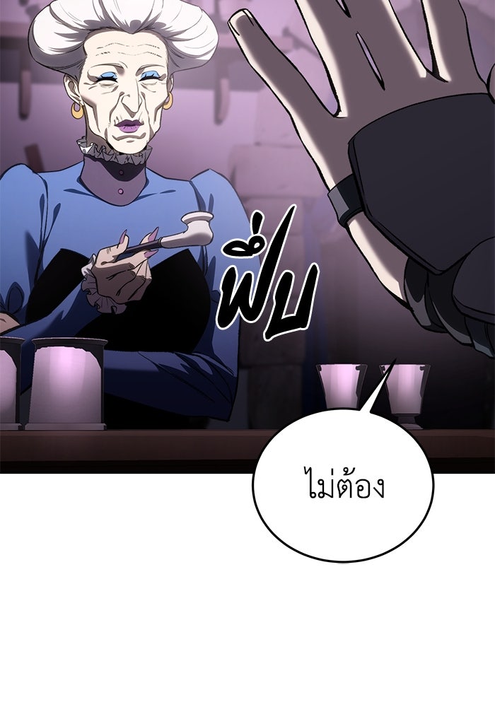 ยอดนักดาบผู้โอบอุ้มดารา - หน้า 155