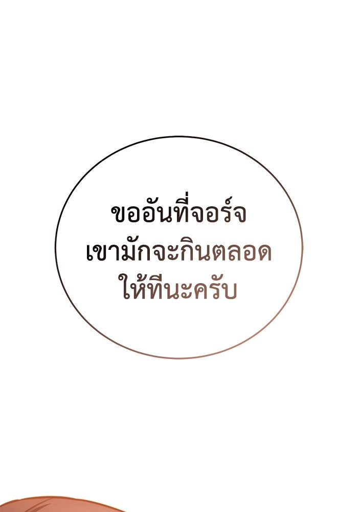 ยอดนักดาบผู้โอบอุ้มดารา - หน้า 162