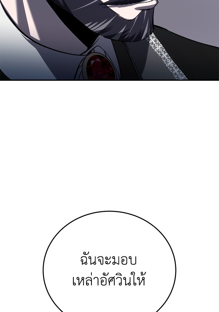 ยอดนักดาบผู้โอบอุ้มดารา - หน้า 18