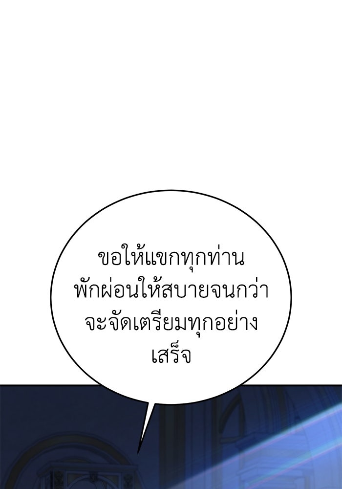 ยอดนักดาบผู้โอบอุ้มดารา - หน้า 21