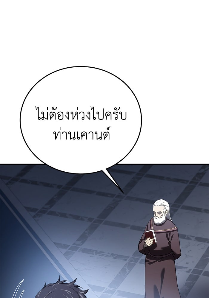 ยอดนักดาบผู้โอบอุ้มดารา - หน้า 28