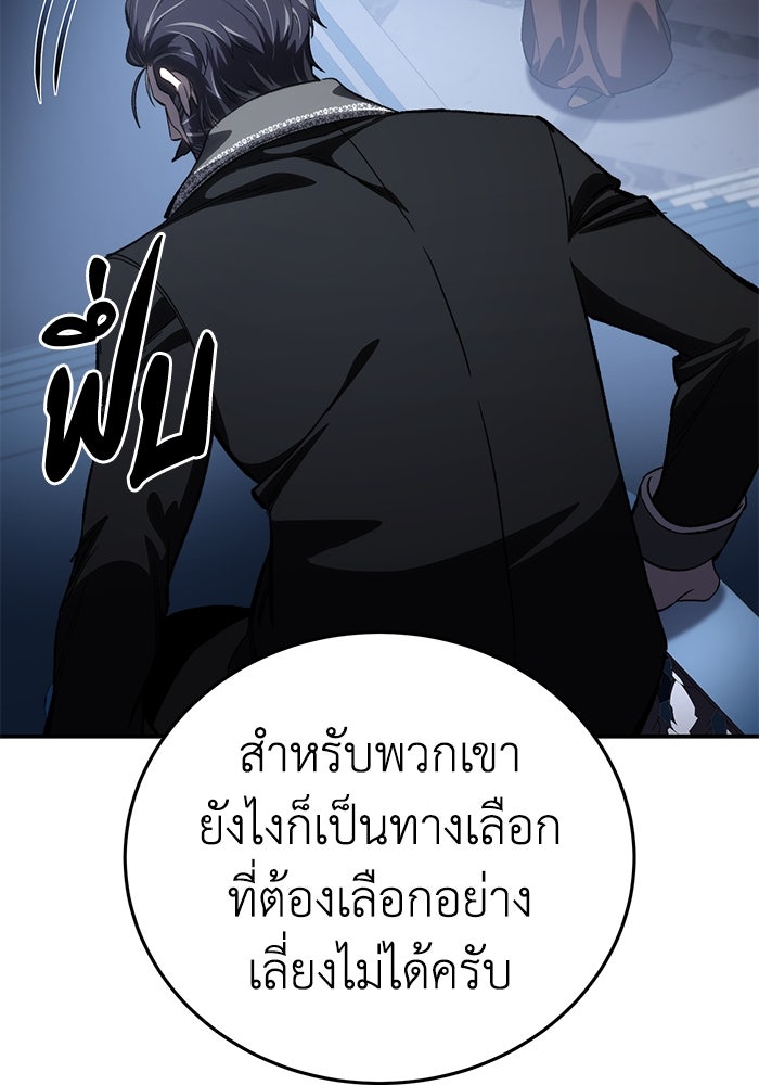 ยอดนักดาบผู้โอบอุ้มดารา - หน้า 29