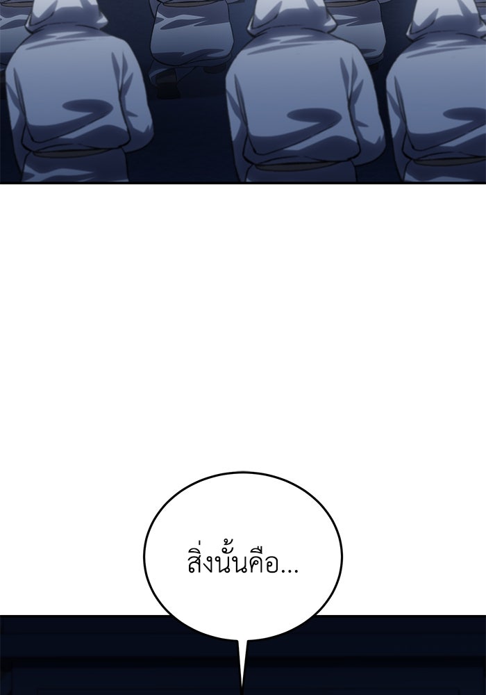 ยอดนักดาบผู้โอบอุ้มดารา - หน้า 3