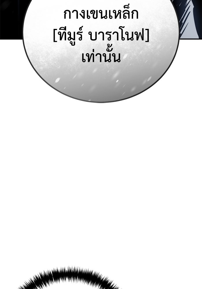 ยอดนักดาบผู้โอบอุ้มดารา - หน้า 35