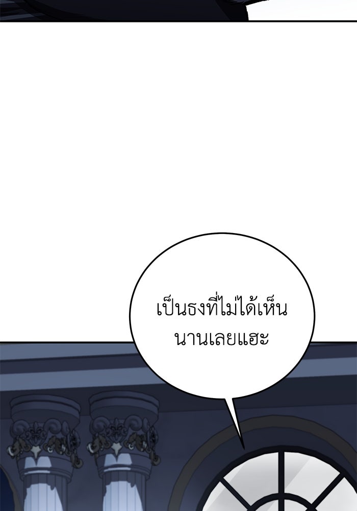 ยอดนักดาบผู้โอบอุ้มดารา - หน้า 39