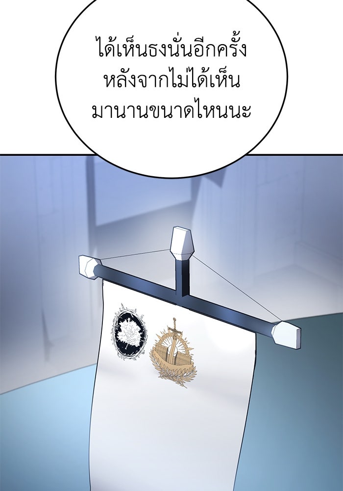 ยอดนักดาบผู้โอบอุ้มดารา - หน้า 43