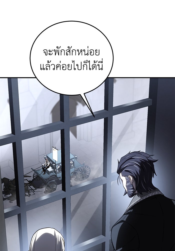 ยอดนักดาบผู้โอบอุ้มดารา - หน้า 45