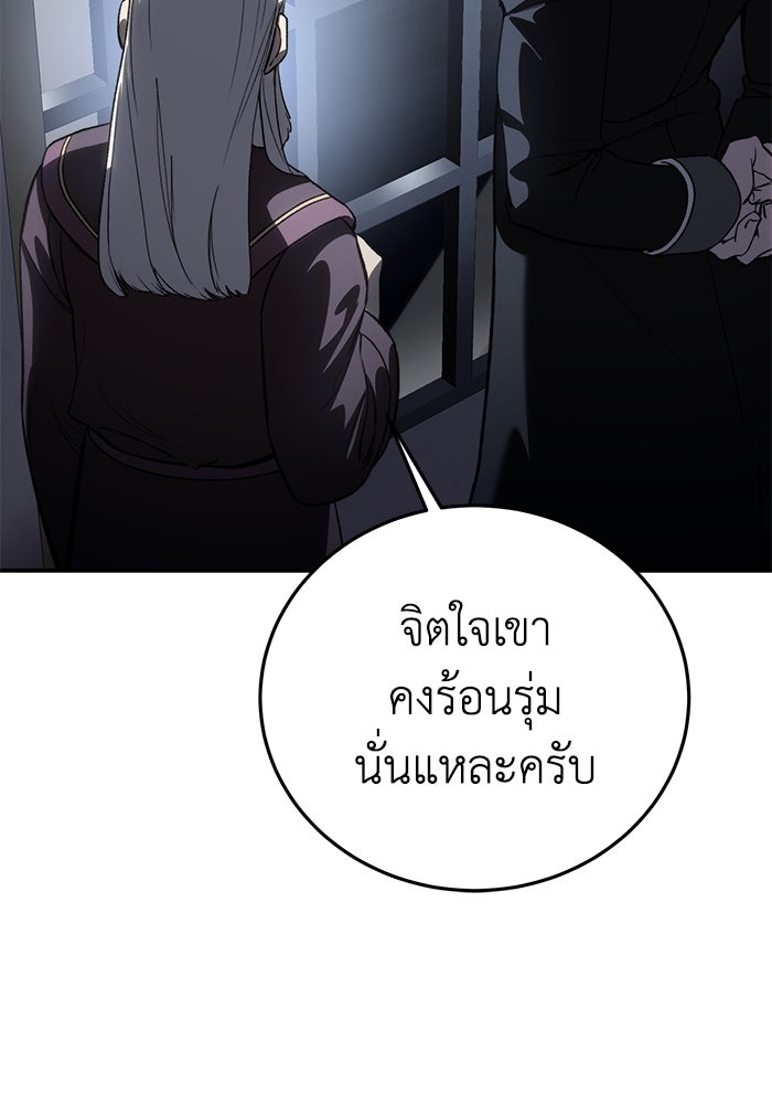 ยอดนักดาบผู้โอบอุ้มดารา - หน้า 46