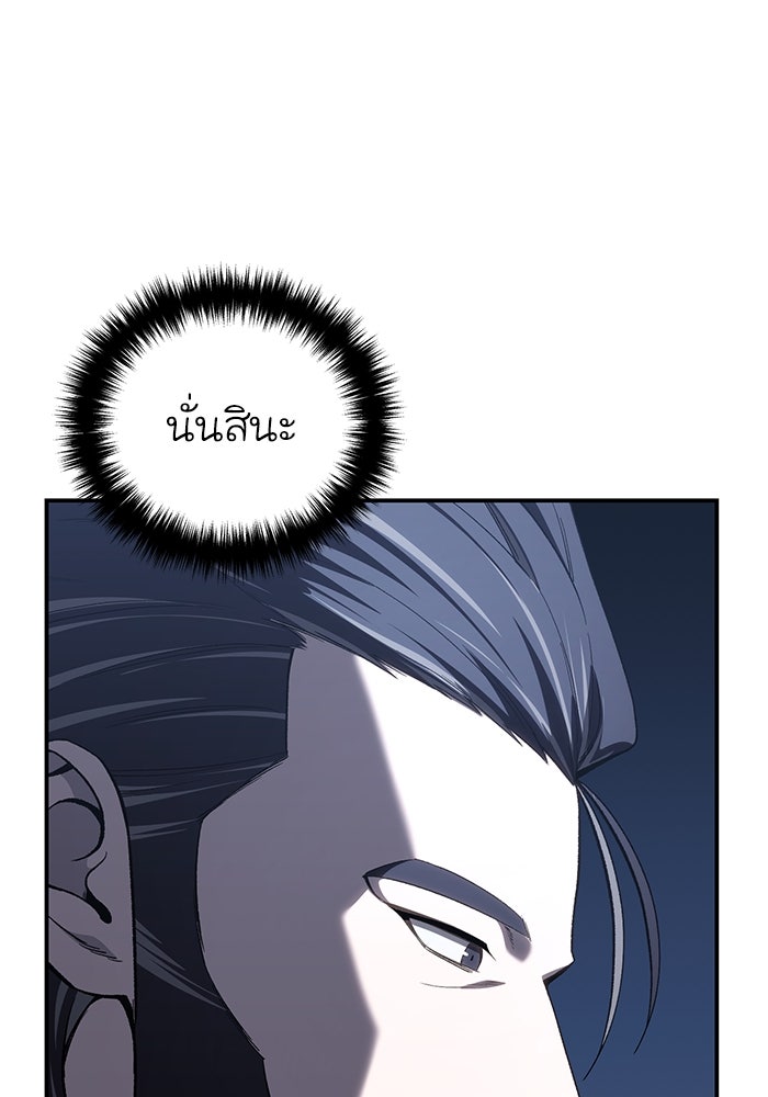 ยอดนักดาบผู้โอบอุ้มดารา - หน้า 47