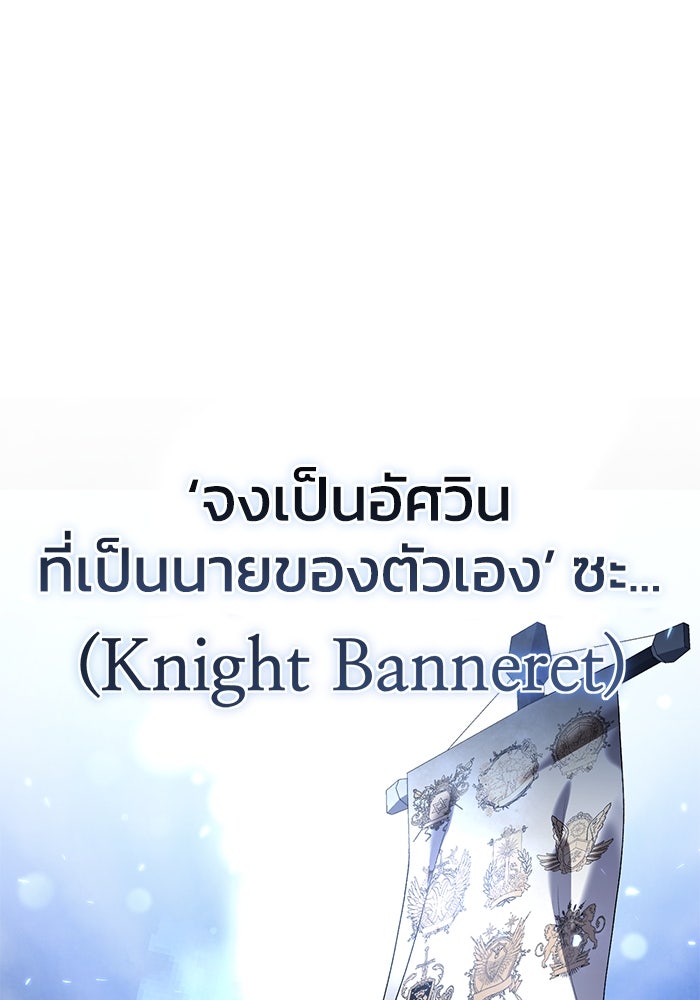 ยอดนักดาบผู้โอบอุ้มดารา - หน้า 49